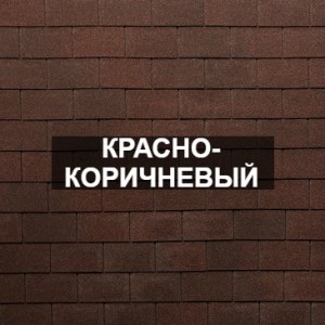 loft-krasno-korichnevyy
